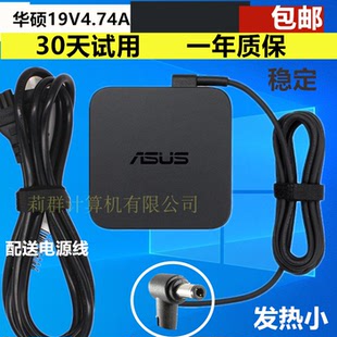 K55V K550D X81 原装 19V A55V 4.74电源适配器充电线 华硕A43S