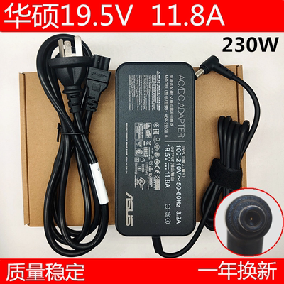 原装华硕ROG GL504枪神2电源适配器19.5V-11.8A 230W笔记本充电器