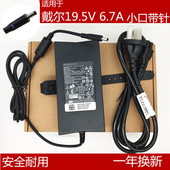 XPS15 9560 9550 适用戴尔DELL 130W 19.5V6.7A电源适配器充电器