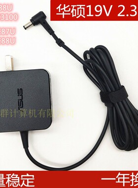 原装华硕RT-AC87U AC88U无线路由电源适配器19V2.37A AX88U充电线