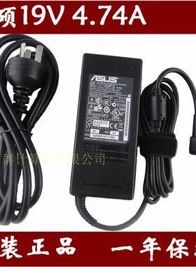 原装华硕ADP-90SB BB ADP-90CD DB电源适配器19V4.74A笔记本充电