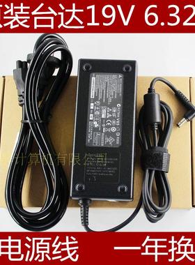 华硕台达19V6.32A电源适配器ADP-120ZB BB 海尔一体机电脑适配器