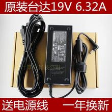 海尔一体机电脑适配器 华硕台达19V6.32A电源适配器ADP 120ZB