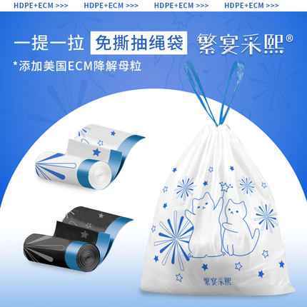 免撕卡通垃圾袋家用手提式收口可爱坐月子婴儿排泄物超值款
