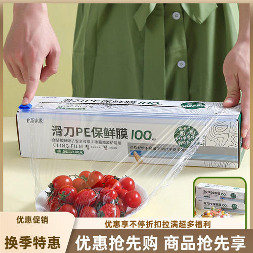 滑刀切割，快捷更好用