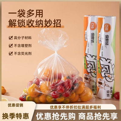 防串味平口250只大卷家用厨房PE