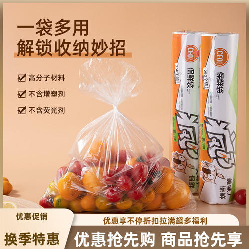 防串味平口250只大卷家用厨房PE