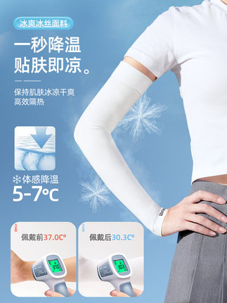 防晒冰袖套女男士款夏季薄款护肘臂户外开车骑行防紫外线冰丝手套