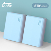 李宁瑜伽砖瑜伽馆专用成人高密度儿童练功舞蹈砖大人辅助工具用品