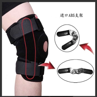 LDT 9034 半月板十字韧带伤后防护登山跑步运动髌骨脱位篮球护膝