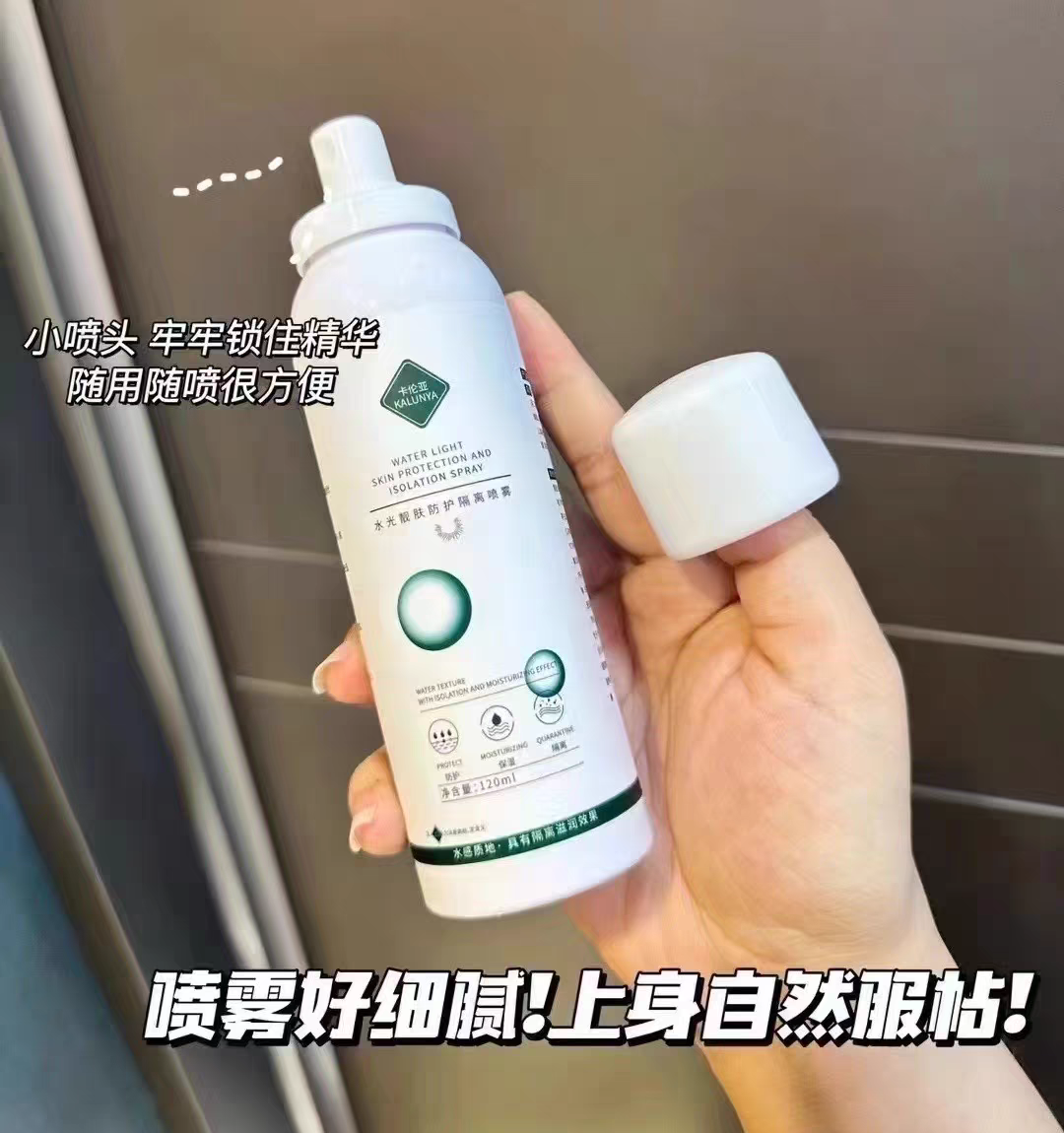 水光靓肤防晒隔离喷雾120ml 持久高度防紫外线防水汗亮白遮瑕清爽