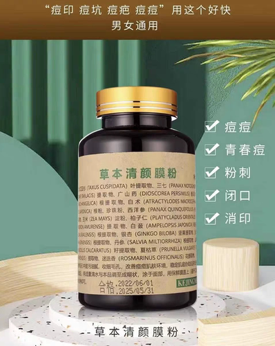 草本清颜膜粉150g/盒修复痘肌粉刺闭口淡印坑控油舒缓肌肤滋润
