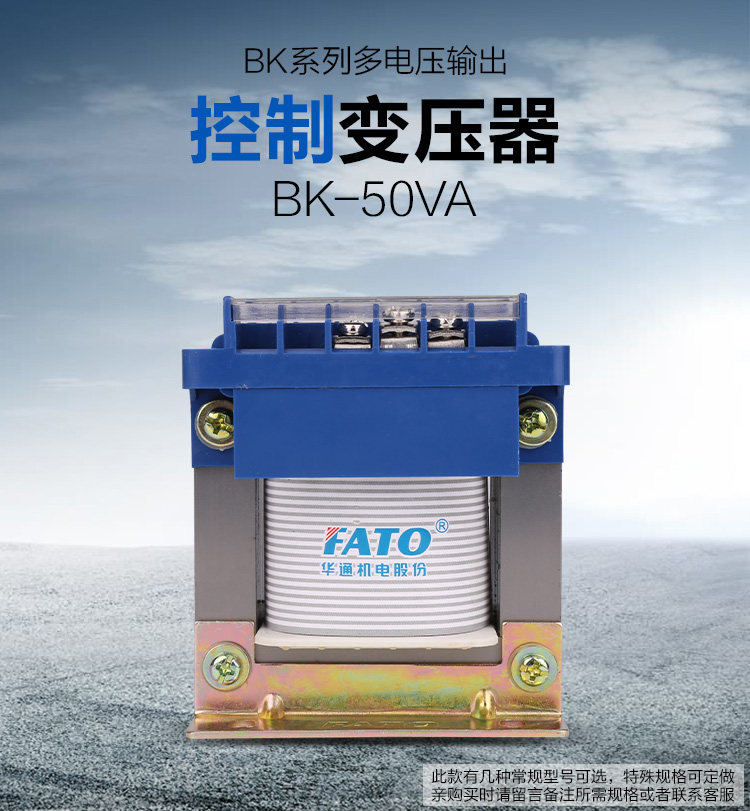华通全铜控制变压器bk-50va380 220转6.3 12 24 36v电压可定制