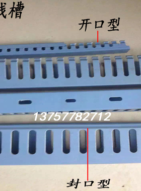 蓝色PVC塑料行线槽50 50 50 45电柜用行线槽 电线专用走线槽系列