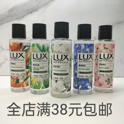 力士植萃沐浴露小苍兰LUX/力士