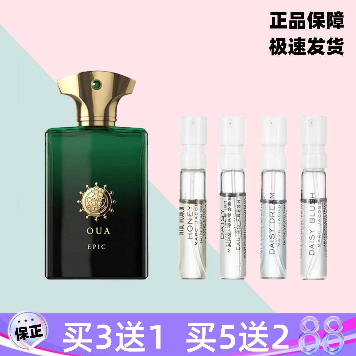 AMOUAGE爱慕男士女士回忆录诗史男士女士正品香水喷雾试香小样