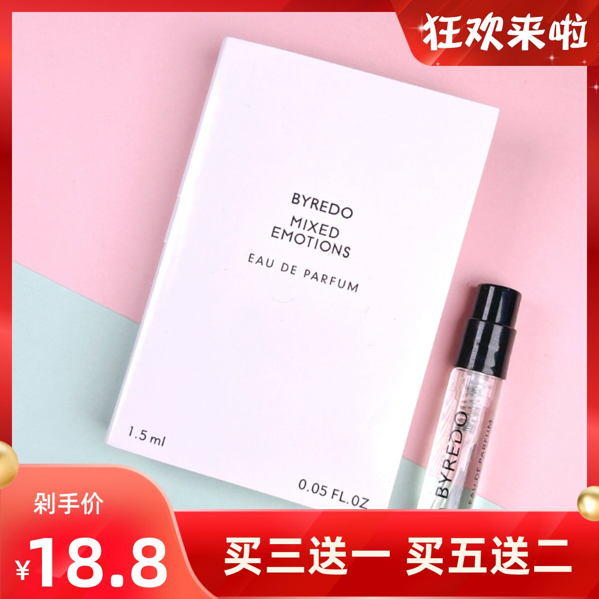 byredo 百瑞德百感交集中性持久清新自然浓香水小样木质馥奇香调