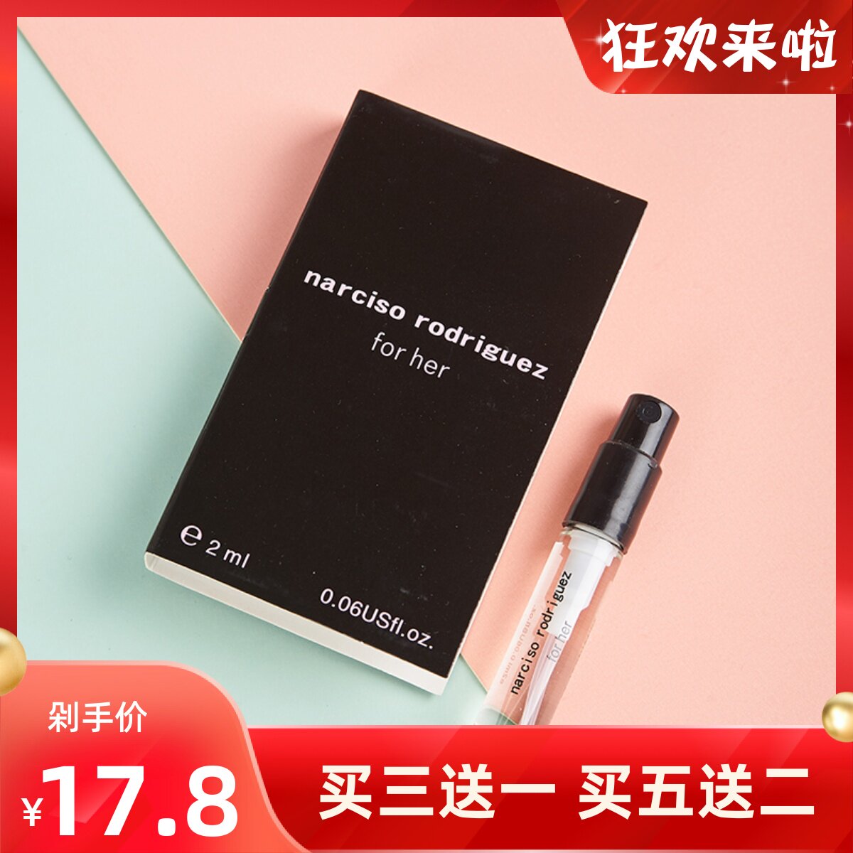 narciso正品纳茜素纳西素黑瓶for her女士持久清新淡香水小样