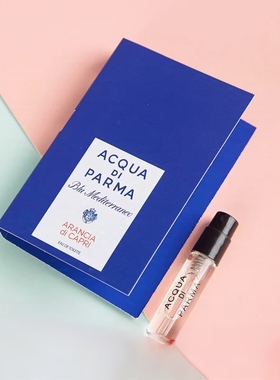 Parma帕尔马之水蓝色地中海卡普里岛橙中性香水自然淡香水小样清