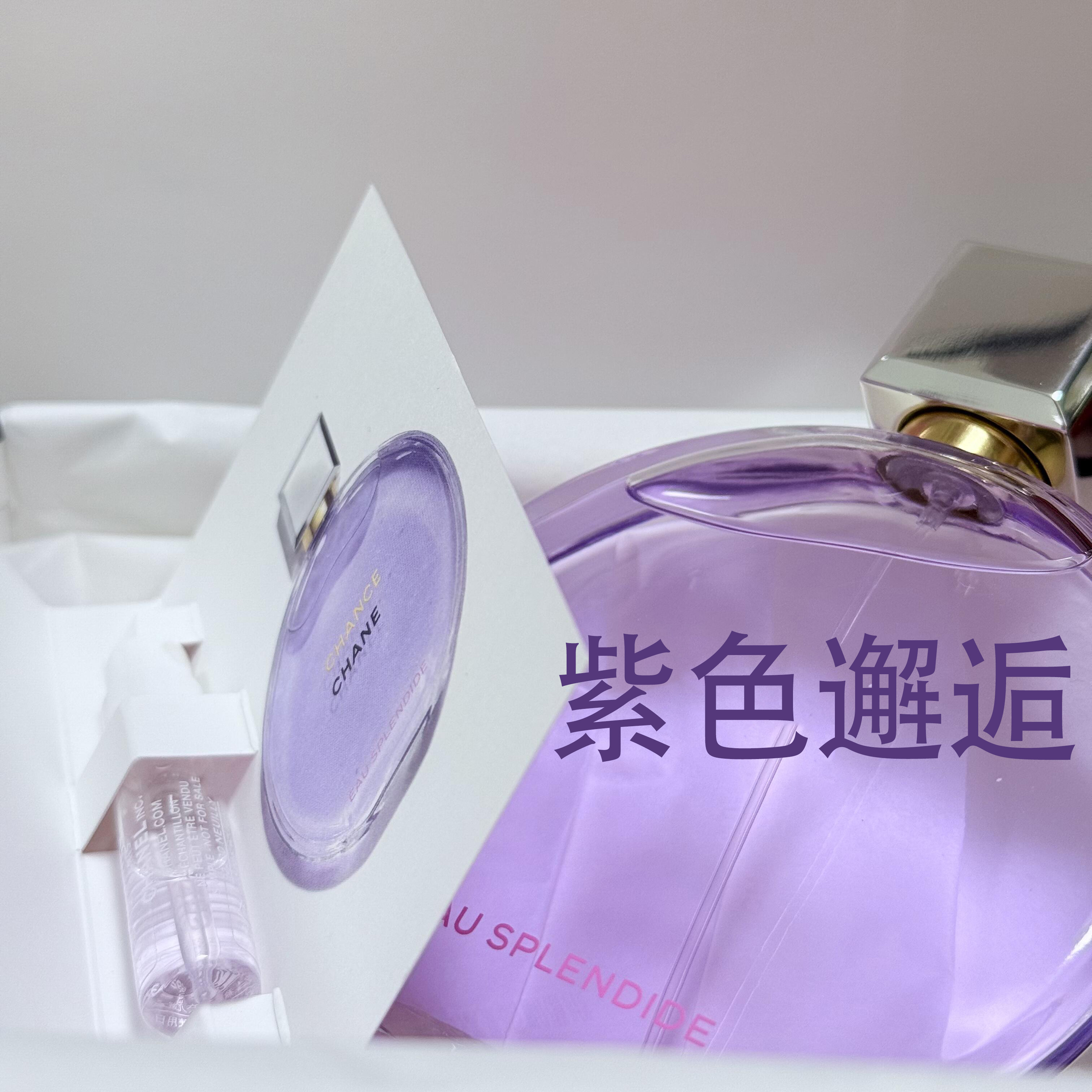 紫粉黄绿橙邂逅嘉伯丽尔香水小样