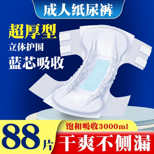 加厚成人纸尿裤老人用尿不湿老年人尿裤男士女士非成人拉拉裤