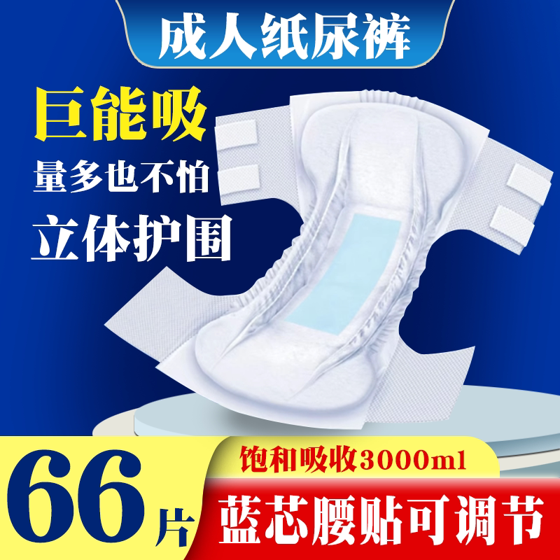 舒寿祥成人纸尿裤老人用尿不湿老年人男女士专用成人尿裤透气防漏
