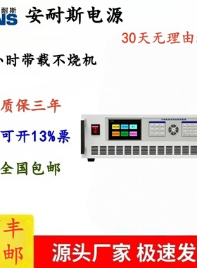 0-100V0-30A可编程开关直流电源200V150ALED灯寿命测试电源直流稳