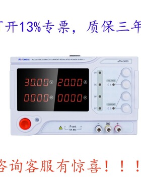 ?eTOMMENS同门可调直流电源eTM-5006eTM-30200eTM-4005eTM-10020