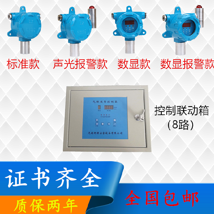 油漆房烤漆喷漆房车间油漆检测报警器可燃气体报警器油漆报警器在类目 五金/工具, 仪器仪表, 气体探测仪中 - 来自Buy2taobao.com提供专业的淘宝代购服务