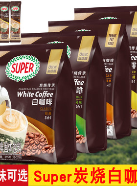 马来西亚进口炭烧经典原味白咖啡