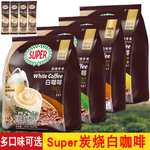 马来西亚进口炭烧经典原味白咖啡