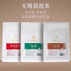 长龙茶叶 茉莉花茶 福鼎白茶 绿茶 袋泡茶饮 冲泡袋茶小包袋装40g