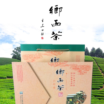 新春茶乡雨高山绿茶有机茶之乡出