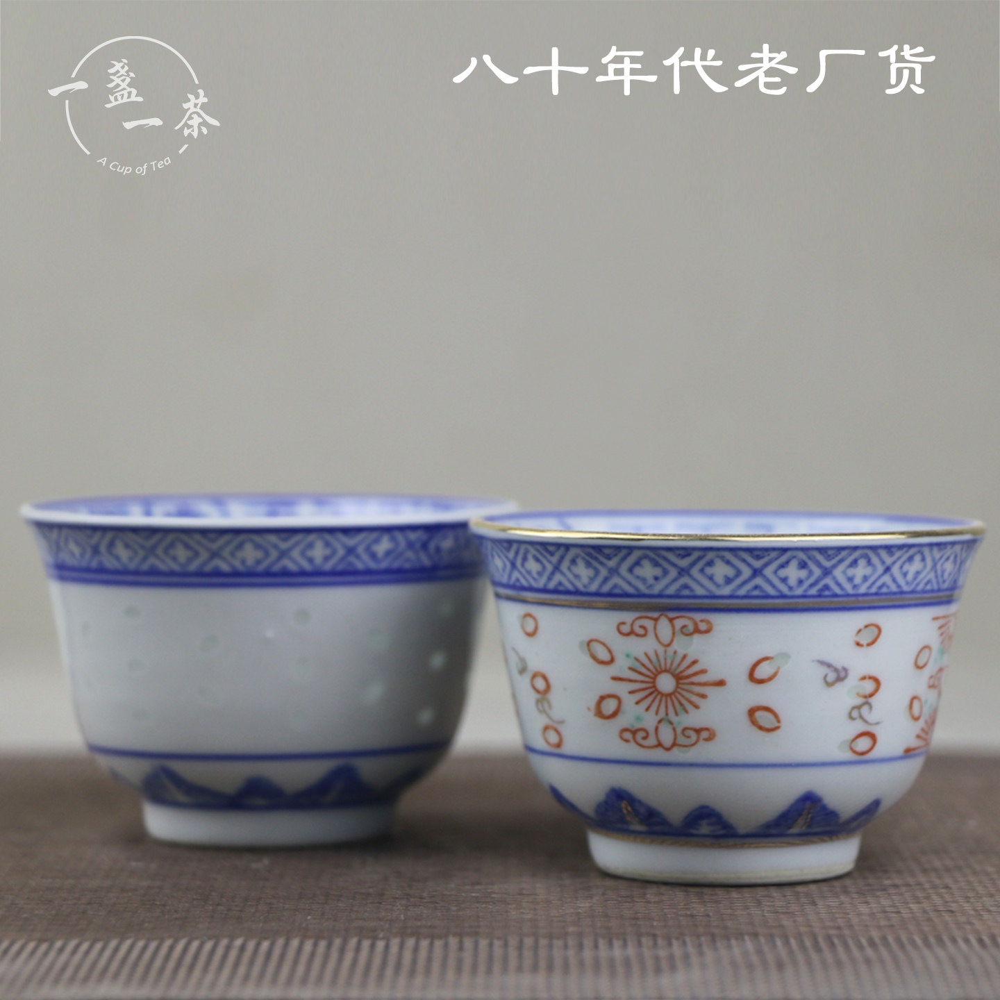 景德镇陶瓷功夫茶具老青花玲珑大号茶杯透光米粒单杯主人杯西式杯