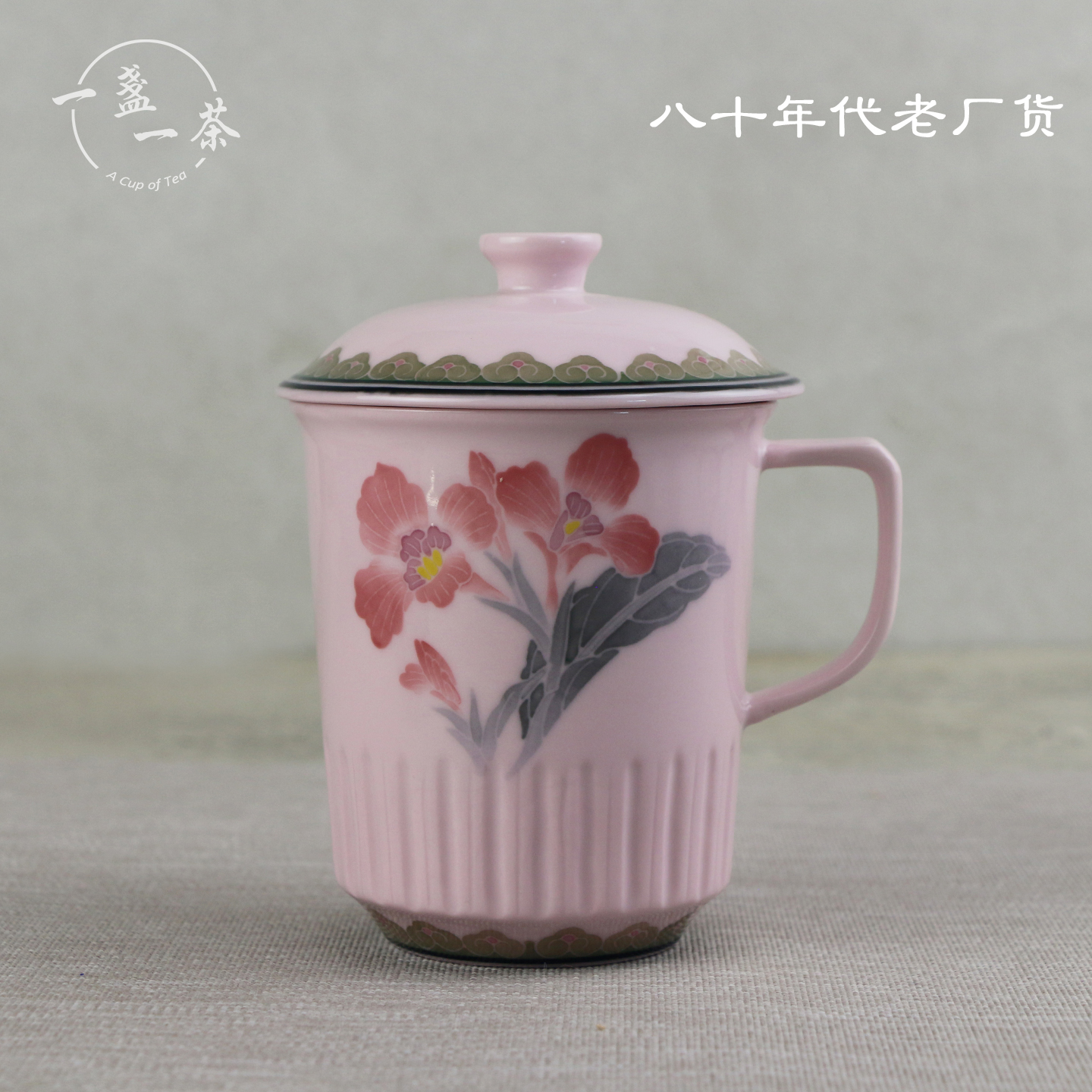 红稀土釉中彩尼克松杯