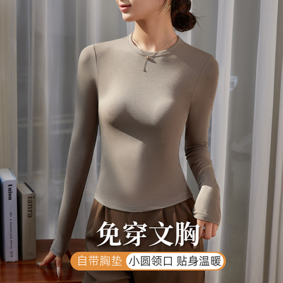 长袖简约薄款免穿文胸女T恤