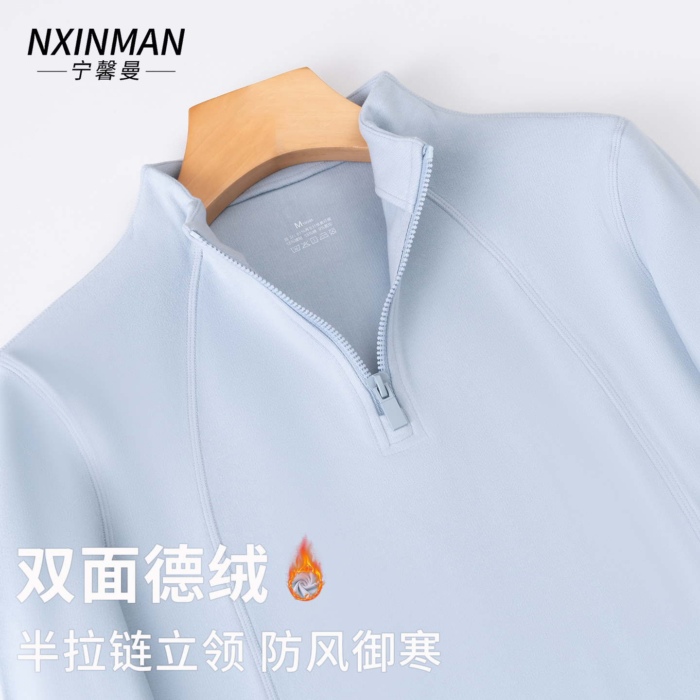 半高领立领拉链德绒卫衣