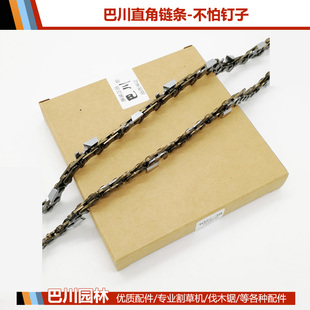 巴川链条72节76节链条伐木锯链条进口链条油锯塑虎 包邮 链条