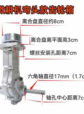 144发动机变速箱牙箱减速机齿轮箱总成配件微耕机汽油机六方轴