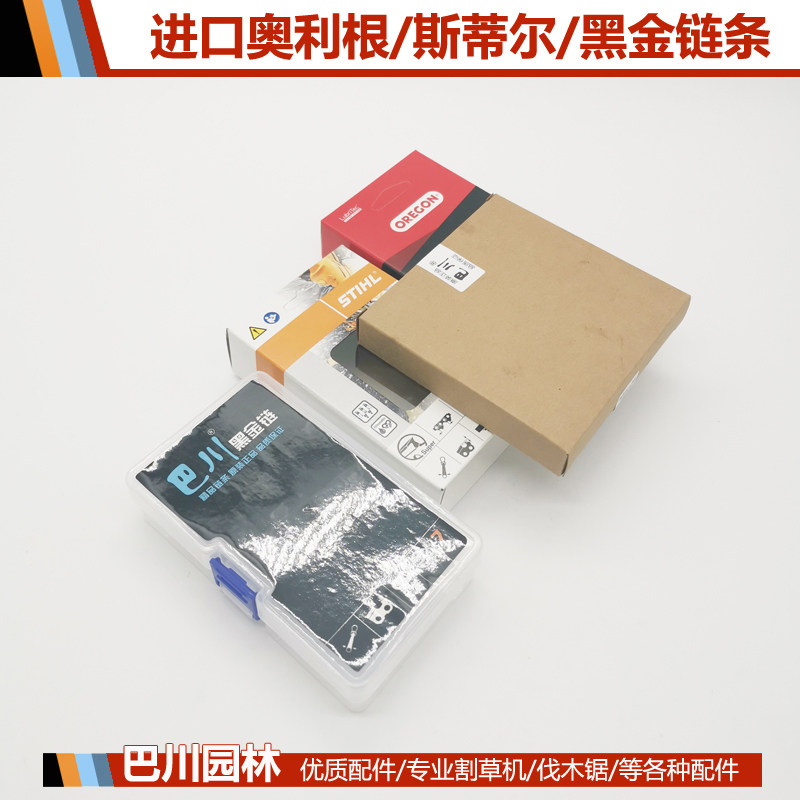 巴川园林18汽油锯链条20寸16直角奥力根斯蒂尔伐木锯链条进口配件,农机/农具/农膜,割灌机/割草机/油锯,淘宝优惠券,粉丝福利购,淘宝优惠卷