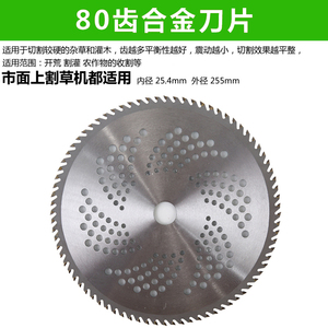 巴川园林割草机刀片割灌机一字刀片40齿80打草头绳合金圆刀配件