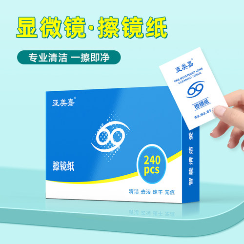 【官方推荐】显微镜擦镜纸