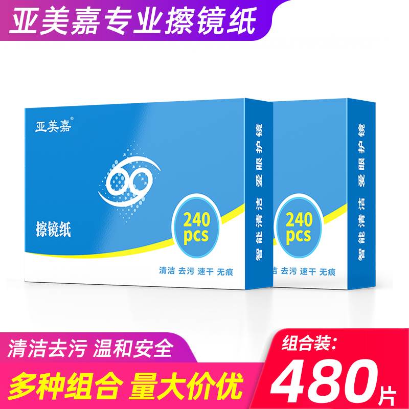 亚美嘉湿巾显微镜手机清洁套装