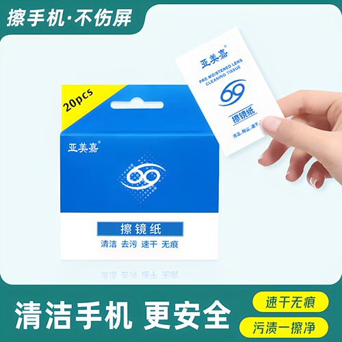速干无痕不伤手机便携包装