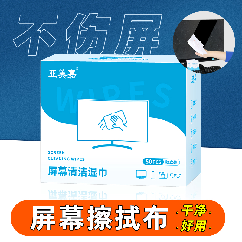 无纺布大屏幕擦拭布不伤屏幕