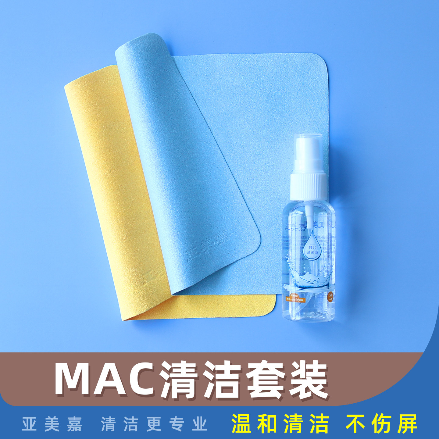 macbookair屏幕清洁剂套装擦屏布图片