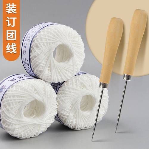 立信凭证装订线加粗蜡线团线棉线
