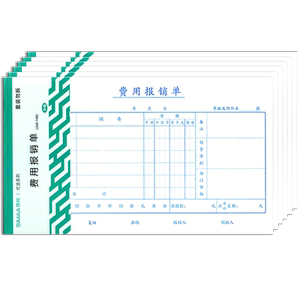 用友费用报销单粘贴单支出凭单