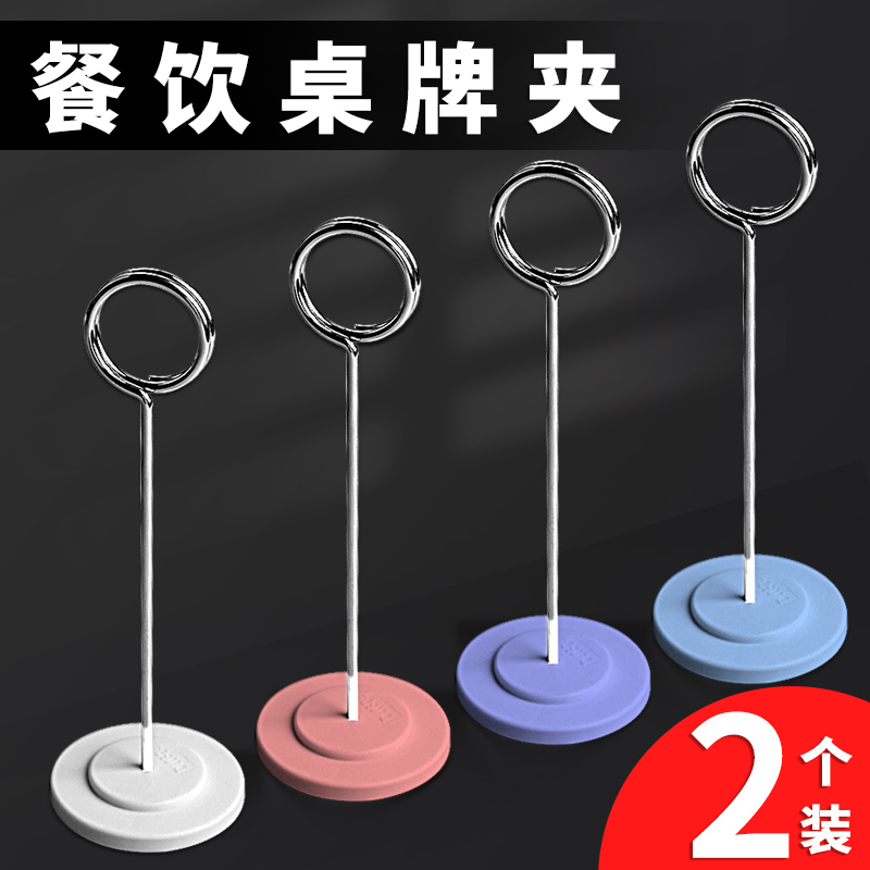 不锈钢席位卡架酒店餐厅自助餐