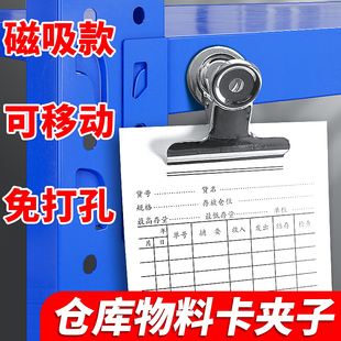 仓库物料卡夹子强磁吸夹存料吊卡吊牌标识卡标识牌货架材料卡磁性夹免打孔吸铁石夹子标签吊卡悬挂夹子